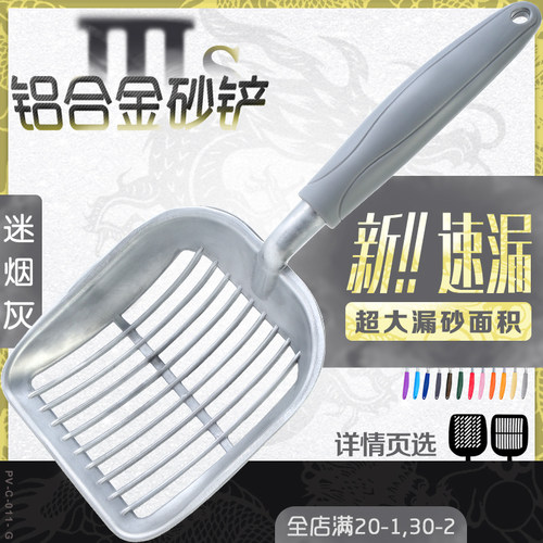铝合金星球访客猫砂铲大号耐用