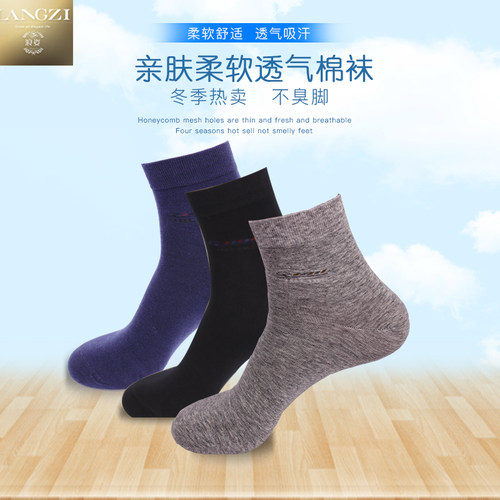 袜子男浪姿中筒四季棉袜