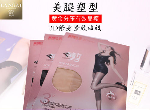 浪姿任意裁剪天鹅绒打底裤丝袜