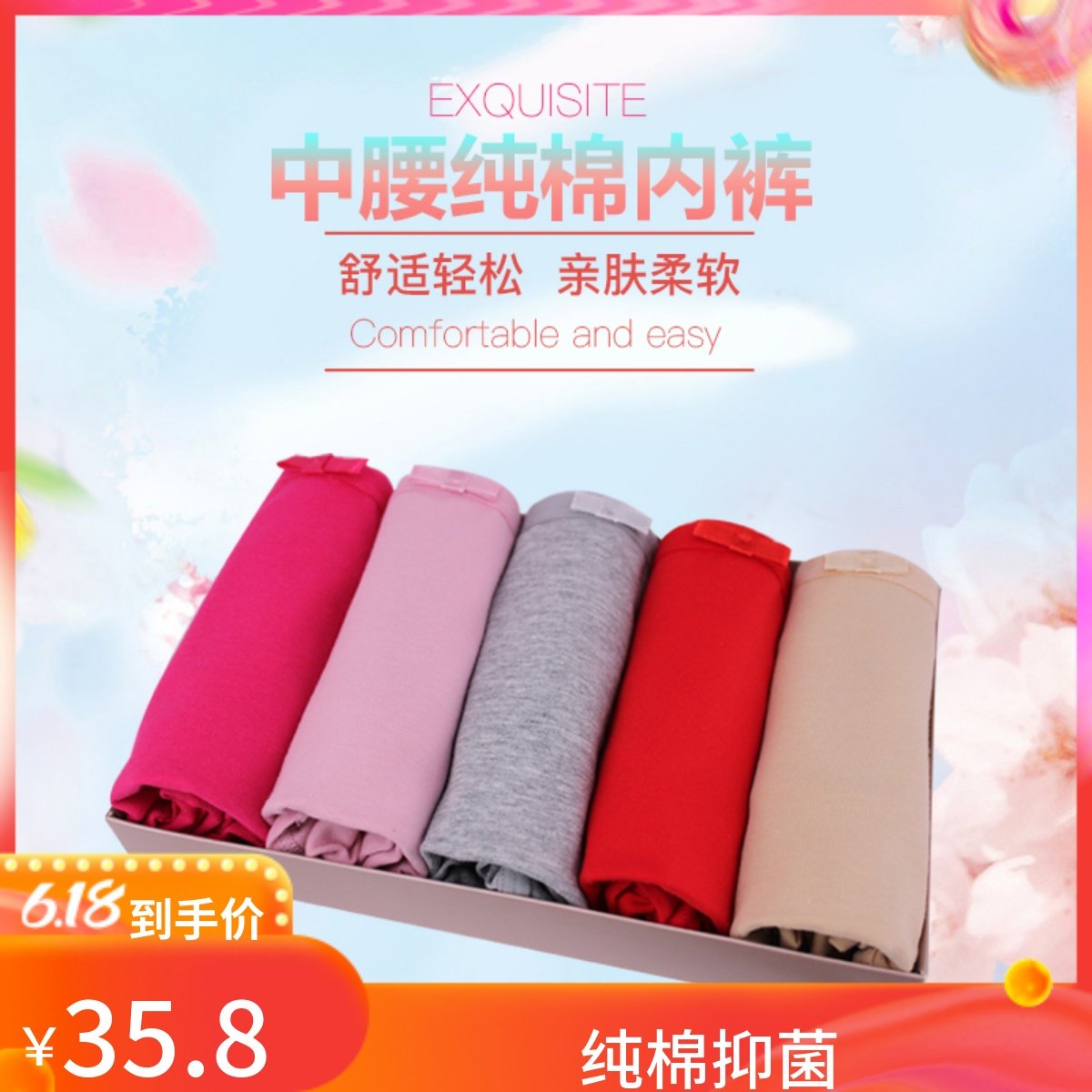 新姿态女士内裤女全棉中腰纯棉质无痕少女性感100%三角短裤,女士内衣/男士内衣/家居服,女三角裤,淘宝优惠券,粉丝福利购,淘宝优惠卷