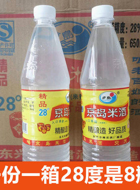 京岛米酒28度650ml广西纯米酒月子米酒低度白酒泡药材炒菜作料酒