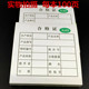 合格证产品标识卡标签物料标识卡纸包装 1本100页 便签纸记录卡纸