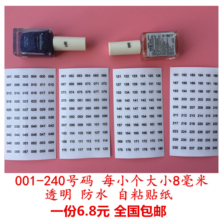 包邮美甲指甲油胶瓶1-240数字号码编号防水酒杯记号迷你贴纸1-60