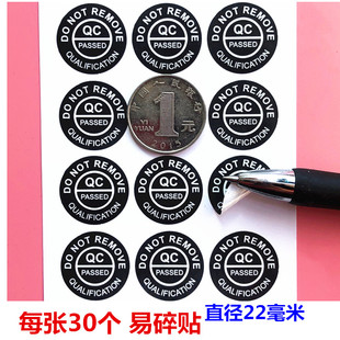 英文QCPASS撕毁无效易碎防拆标签保修维修标签易碎不干胶黑色贴纸
