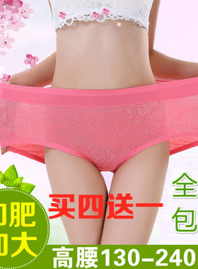 莫代尔加肥加大码无妈妈三角内裤