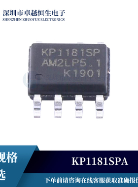 AC-DC控制器和稳压器 KP1181SPA SOP-7原装芯片IC集成电路