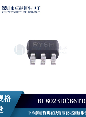 全新BL8023DCB6TR SOT-23-6电机驱动芯片IC 集成电路一站式配单