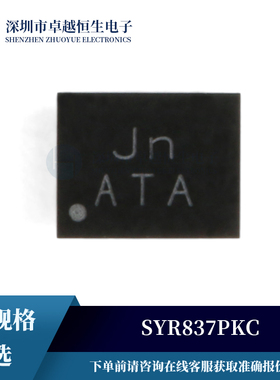 原装正品 贴片 SYR837PKC 封装WCSP-20同步降压DC-DC稳压器芯片
