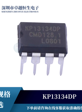 全新AC-DC控制器和稳压器 KP13134DP IP-8原装芯片IC集成电路