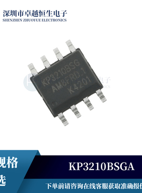 KP3210BSGA 原装全新AC-DC非隔离控制功率开关IC芯片 封装SOP8