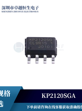 AC-DC控制器和稳压器全新KP2120SGA SOP8集成电路IC芯片