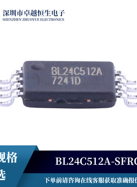 全新存储器EEPROM 接口芯片 BL24C512A-SFRC TSSOP-8 集成电路IC