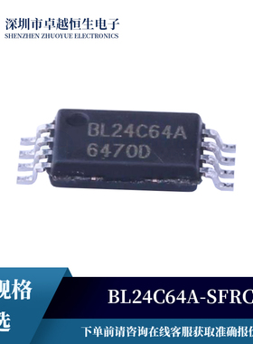 全新BL24C64A-SFRC存储器 封装TSSOP-8 集成电路IC芯片原装