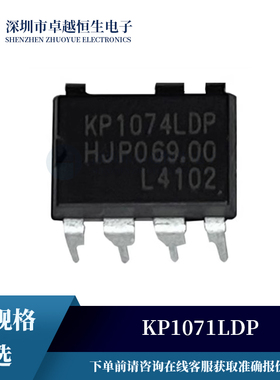 原装KP1071LDP DIP7馈电源管理芯片 内置MOS 集成电路IC