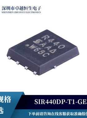 SIR440DP-T1-GE3表面贴装型N通道 封装QFN集成电路IC芯片专业配单