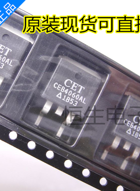 原装 CEB4060AL TO-263 场效应管N-FET 60V 15A 深圳现货 贴片