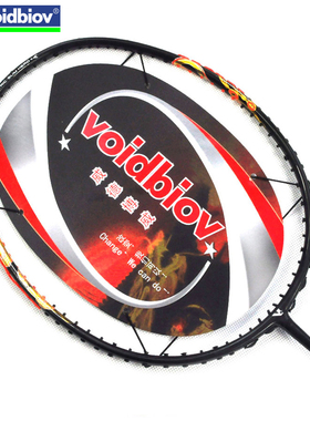 voidbiov纳米全碳素高磅羽毛球拍Z88碳纤维单拍超轻4U攻防型