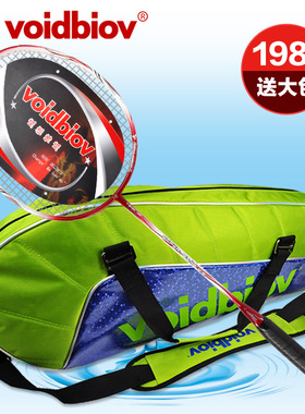 威德博威羽毛球拍全碳素羽毛拍超轻单拍男 女款1支装可配双拍