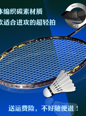 威德博威羽毛球拍正品全碳素纤维单拍进攻型2单支耐打成人超轻拍