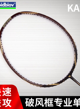 威德博威KA80专业羽毛球拍全碳素男女进攻防守型单拍初学纳米纤维