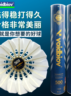 蓝金500羽毛球威德博威肯粉金黄1号超耐打稳定飞行室内外比赛训练