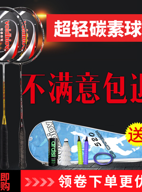 voidbiov正品全碳素进攻超轻羽毛球拍学生单拍耐用训练对拍4U初学