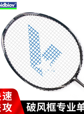 正品威德博威羽毛球拍进攻型全碳素单拍专业男女纳米双纤维KA70