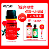香薰按摩 伊帕尔汗大马士革玫瑰精油10ML 单方纯玫瑰精油 润白