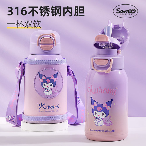 库洛米儿童保温杯上学专用
