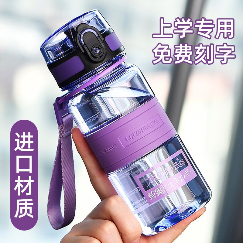 儿童tritan运动水杯成人水壶