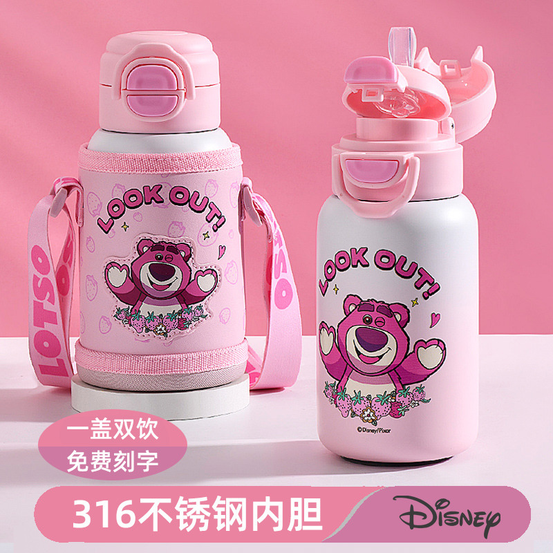 草莓熊儿童保温杯上学专用双饮口