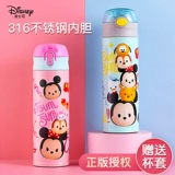 Дисней, детский стакан, портативная трубочка подходит для мужчин и женщин для школьников со стаканом, чайник