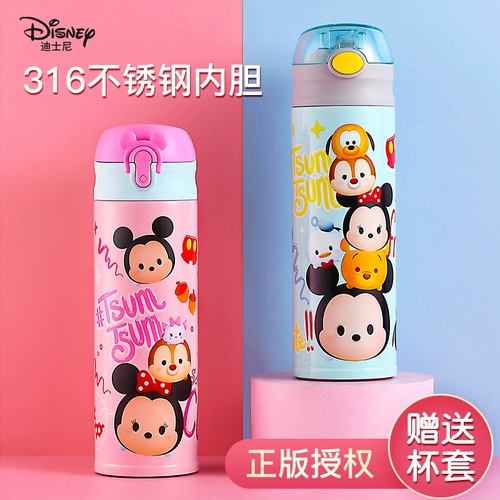 Дисней, детский стакан, портативная трубочка подходит для мужчин и женщин для школьников со стаканом, чайник