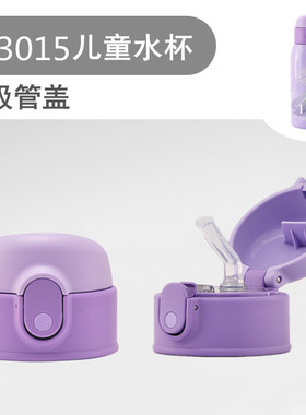 23015/22010保温杯吸管盖子配件密封防漏杯盖通用