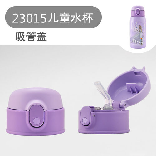 儿童保温水杯吸管盖子配件