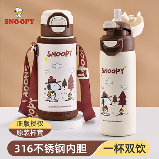 史努比儿童保温杯男孩吸管水杯小学生上学专用直水壶女童双饮杯子