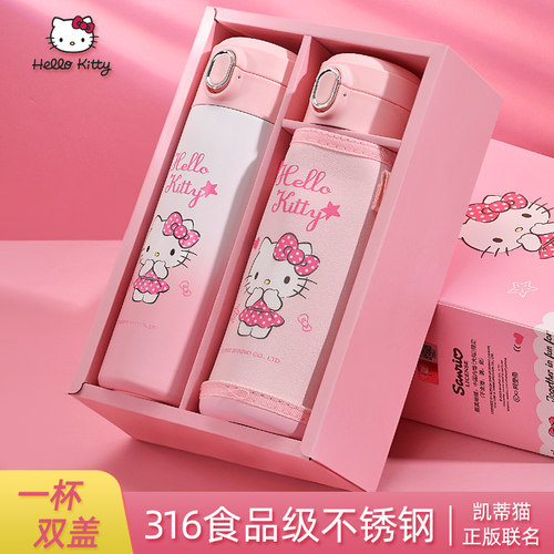 凯蒂猫联名儿童保温杯