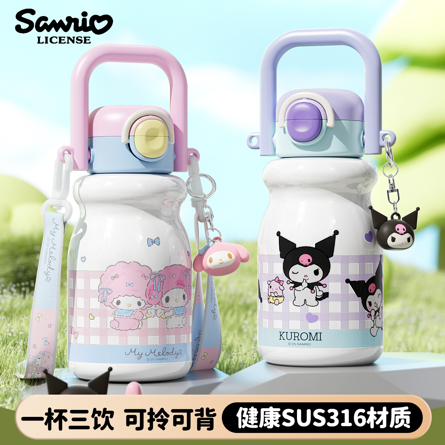 三丽鸥新款提手保温杯学生专用