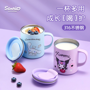 三丽鸥儿童水杯家用带刻度不锈钢牛奶杯防摔女孩敞口保温马克杯子