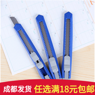 美工刀壁纸刀拆快递刀创意学生小号拆纸刀文具美术刀小刀子