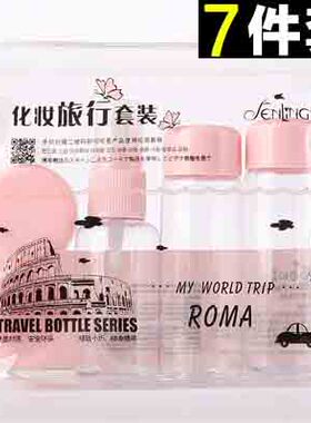 化妆品分装瓶套装化妆品空瓶子