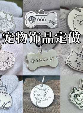 纯银狗牌定制宠物名牌刻字铭牌防丢吊牌小猫项圈项链名字身份挂牌