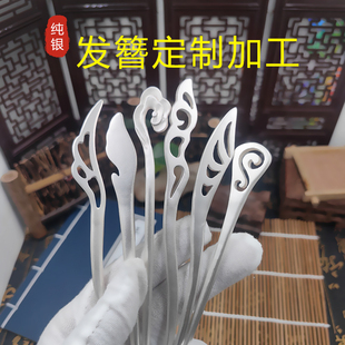 足银999加工定制祥云发簪子女国潮纯银发钗来图订做女友生日礼物