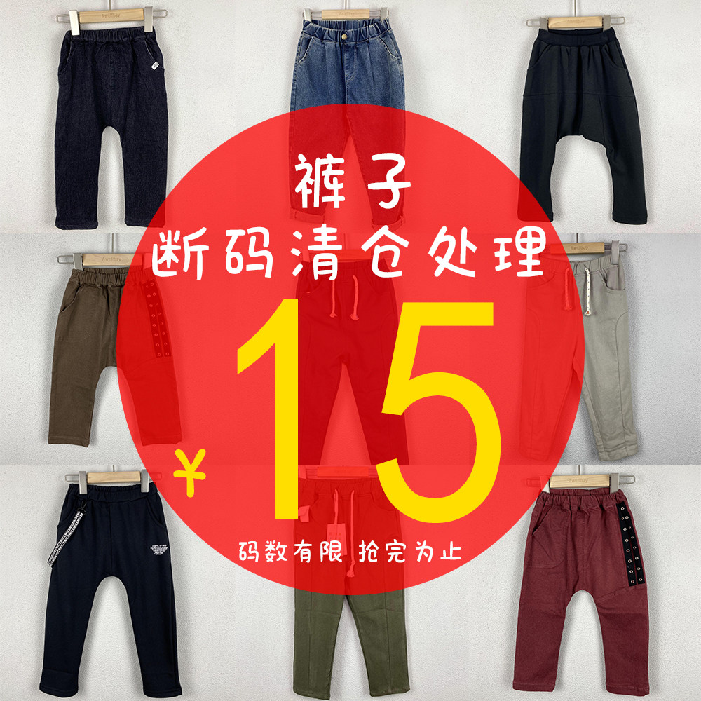 男童休闲裤子牛仔裤3岁反季断码品牌折扣童装清仓捡漏宝宝哈伦裤4,童装/婴儿装/亲子装,裤子,淘宝优惠券,粉丝福利购,淘宝优惠卷