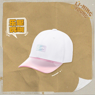 李宁男女大童运动生活系列防晒透气休闲棒球帽YMYU048 B品