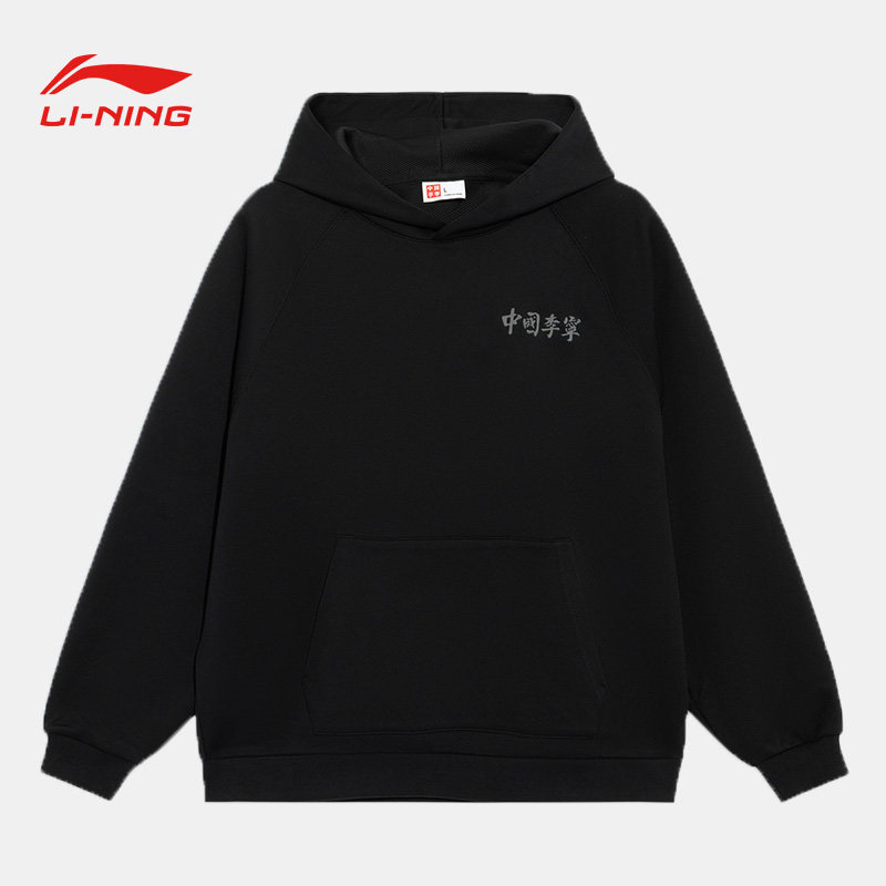 中国李宁卫衣男女春情侣款宽松加大圆领休闲套头衫AWDS230-B品