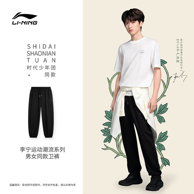 李宁卫裤男夏运动潮流系列舒适透气宽松休闲运动长裤AKLU319-B品