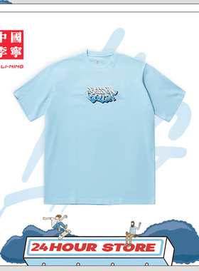 中国李宁短袖T恤男女款系列舒适透气宽松短袖文化衫AHSU225-B品
