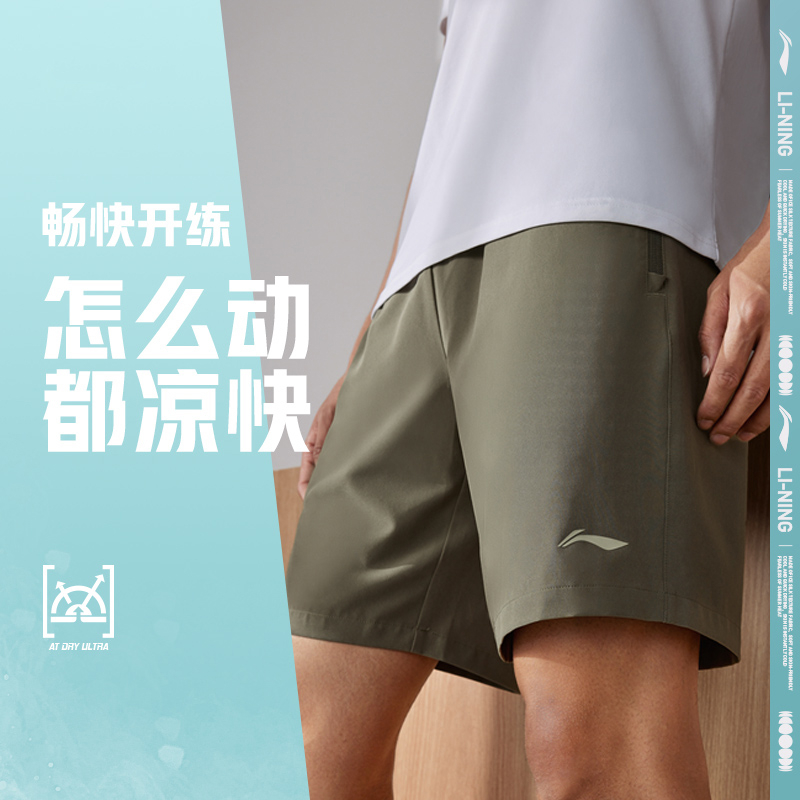 李宁男健身系列冰丝运动短裤速干轻薄透气弹力运动裤AKST297-B品