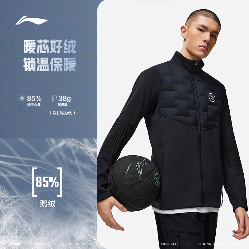 李宁男子韦德系列短羽绒服时尚保暖拼接贴身型立领外套AYMT159